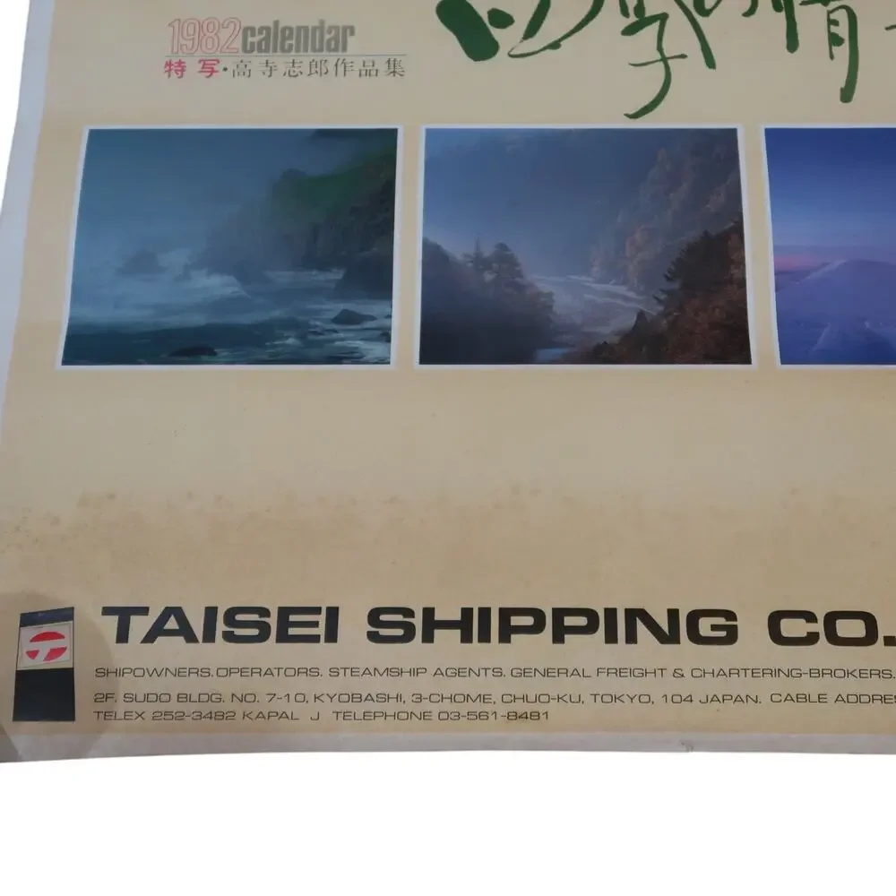 Taisei Shipping Promotional Calendar Poster 1982 Japan Scenery 17x24 in Vintage